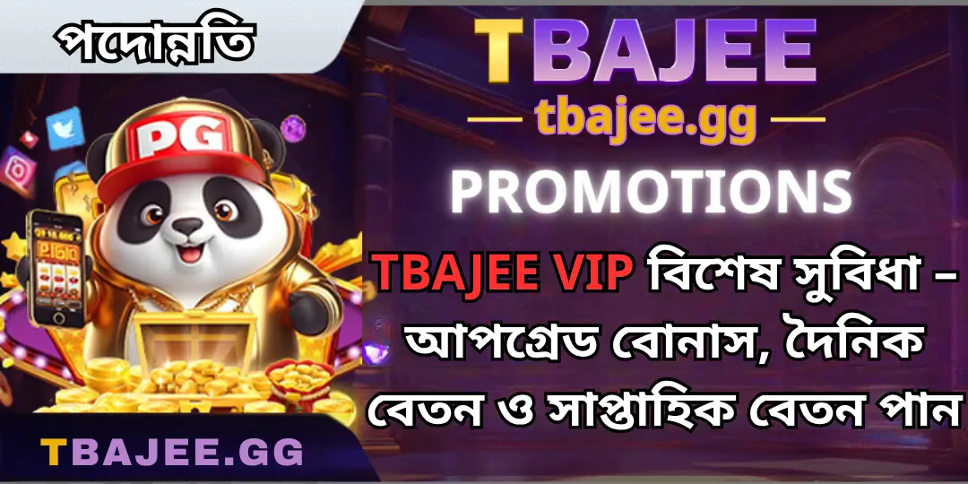 TBAJEE VIP