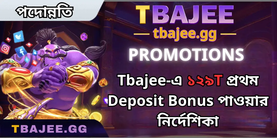 bonus deposit tbajee