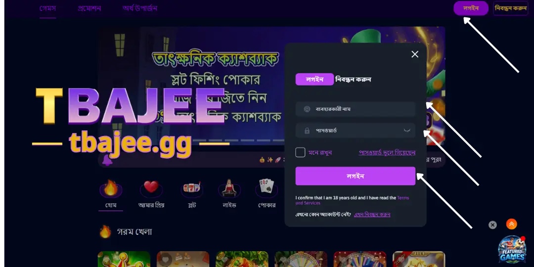 image guide login tbajee