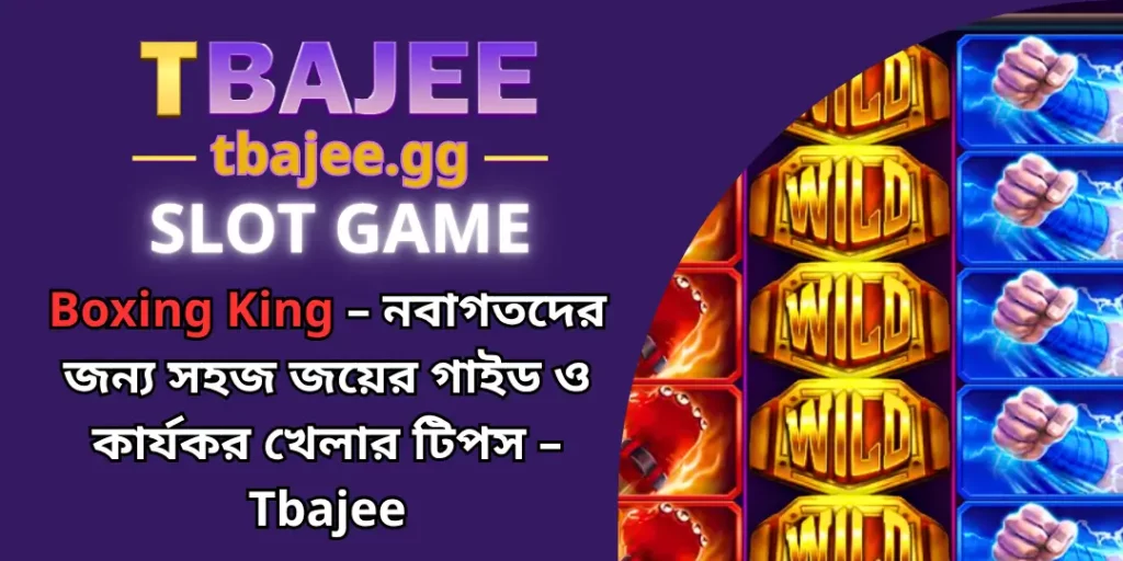 Boxing King - tbajee