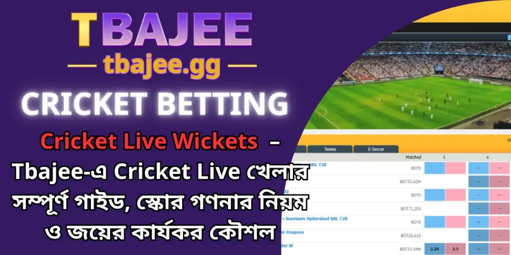 Cricket Live Tbajee