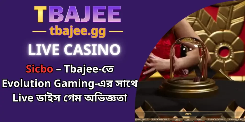 Sicbo - tbajee