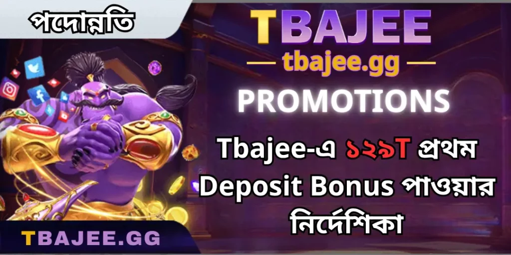 bonus deposit tbajee