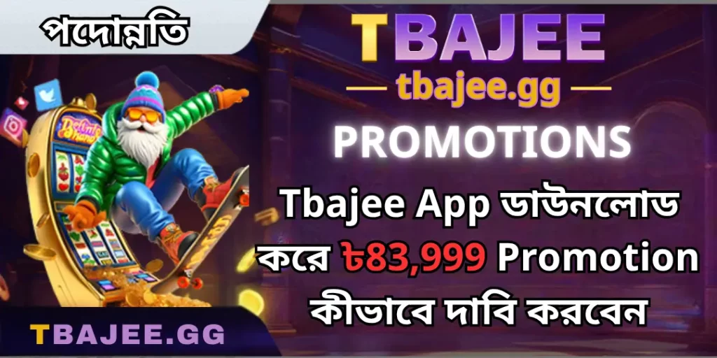 bonus down load tbajee